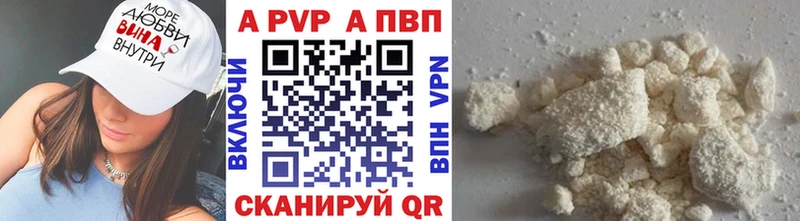 APVP кристаллы  Полярный 