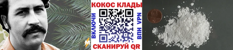 COCAIN FishScale shop состав Полярный