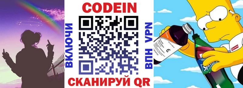 Codein Purple Drank  ОМГ ОМГ рабочий сайт  Полярный 