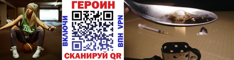 ГЕРОИН белый  Полярный 