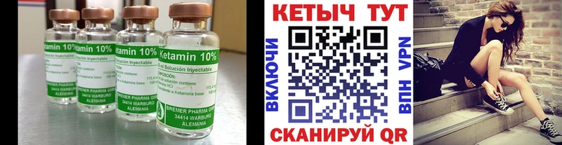 Кетамин ketamine  сколько стоит  Полярный 