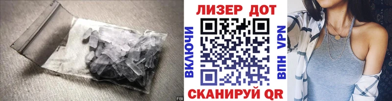 LSD-25 экстази ecstasy  купить закладку  Полярный 