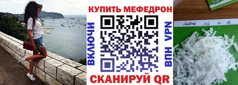 МЯУ-МЯУ 4 MMC  Полярный 