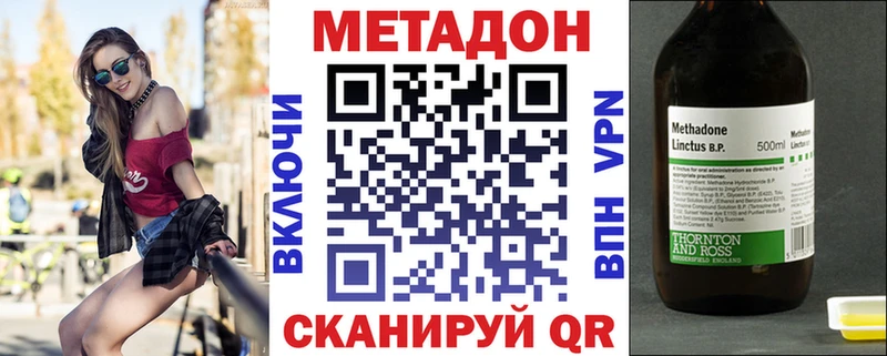 Метадон methadone  Полярный 