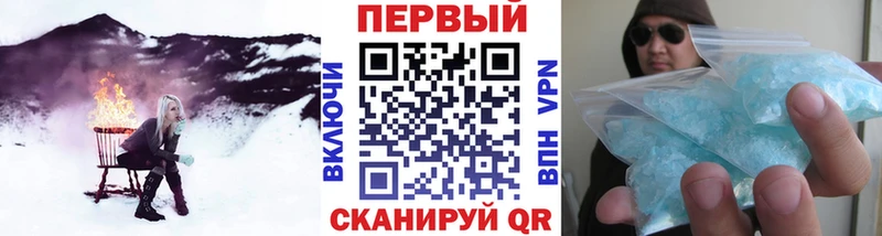 Первитин Methamphetamine  Полярный 